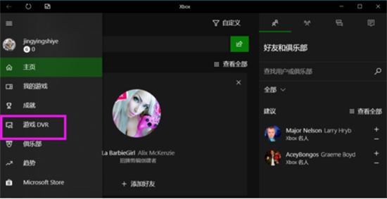 windows10录屏文件保存位置在哪 windows10录屏文件保存位置(图3)