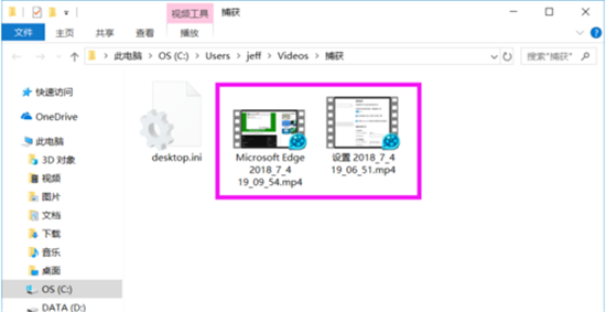windows10录屏文件保存位置在哪 windows10录屏文件保存位置(图6)