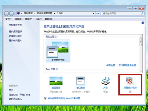 win7屏幕休眠时间怎么调 win7怎么设置屏幕休眠时间(图3)