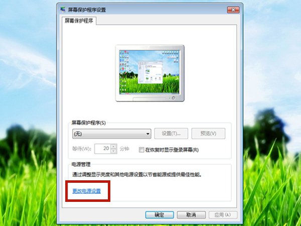 win7屏幕休眠时间怎么调 win7怎么设置屏幕休眠时间(图4)
