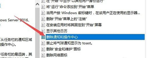 win10操作中心灰色打不开 win10操作中心灰色打不开解决方法(图5)