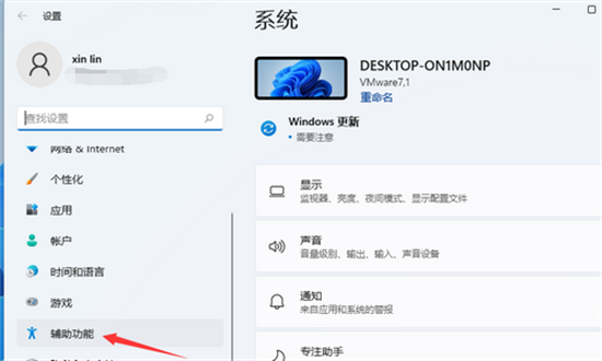 win11虚拟键盘怎么打开 win11虚拟键盘打开教程