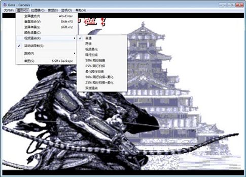 md模拟器中文版下载pc版 v2.14