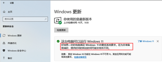 win11体验版怎么升级正式版 windows11体验版升级正式版