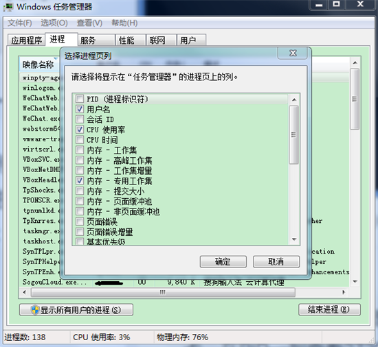 windows10如何查看某个端口被占用 windows10查看端口占用方法(图5)