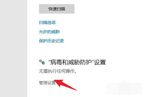 windows11怎么关闭病毒和威胁防护 windows11关闭病毒和威胁防护教程(图3)