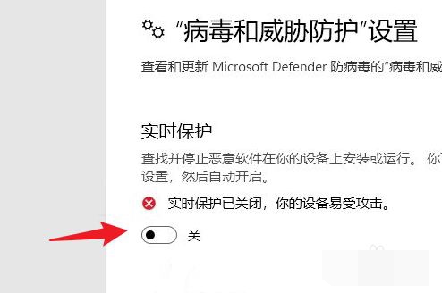 windows11怎么关闭病毒和威胁防护 windows11关闭病毒和威胁防护教程