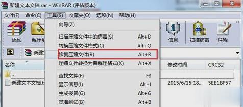 压缩文件损坏如何修复 压缩文件损坏修复教程