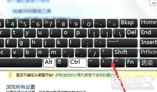 win7软键盘怎么调出来 win7怎么调出软键盘