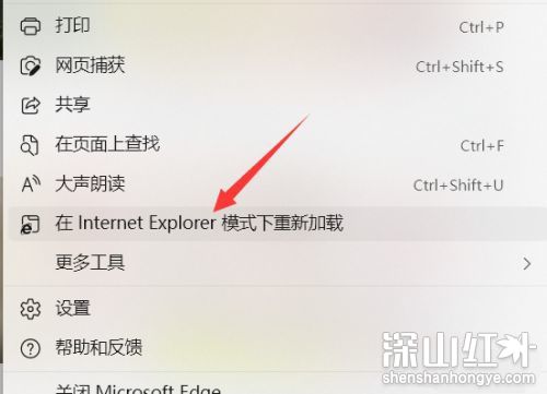 win11edge浏览器怎么转换成IE win11edge浏览器转换成IE教程
