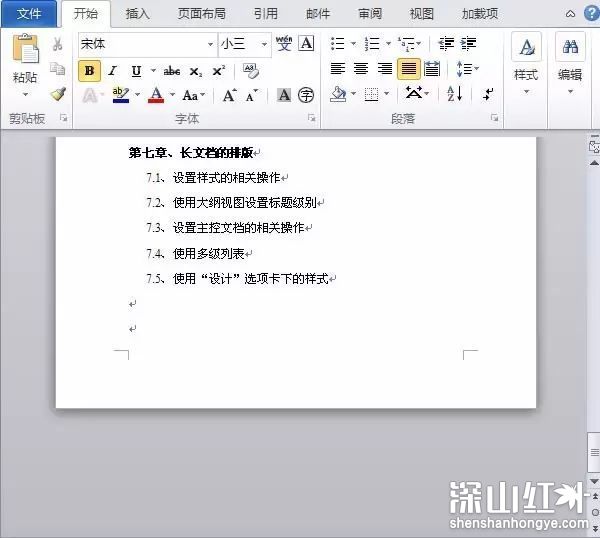 word中如何删除空白页 word删除空白页方法