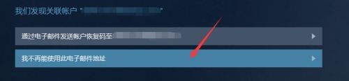 steam密码忘了怎么办 steam忘记密码的解决方法(图5)