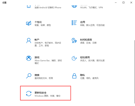 win10升级补丁在哪 win10升级补丁位置(图2)