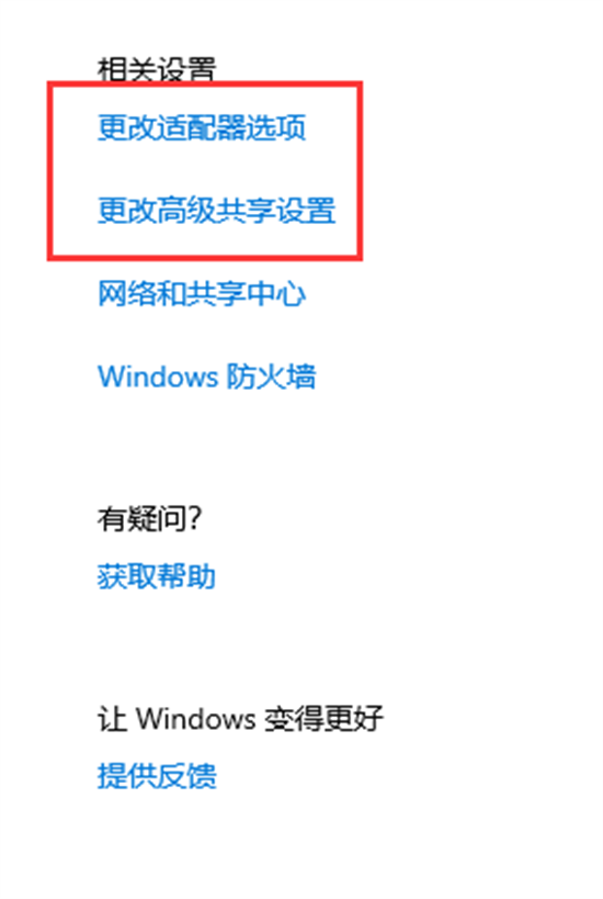 win10以太网未识别配置怎么解决 win10以太网未识别配置解决方法(图2)