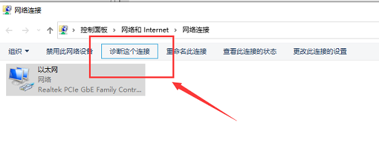 win10以太网未识别配置怎么解决 win10以太网未识别配置解决方法(图3)