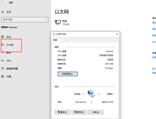 win10以太网未识别配置怎么解决 win10以太网未识别配置解决方法(图5)