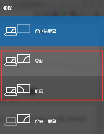win10投影仪怎么设置 win10投影仪设置教程(图2)