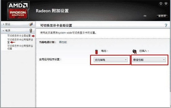 win10何把AMD显卡设置为主显卡 win10设置amd独立显卡为主显卡