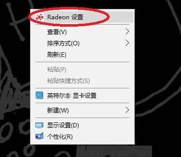 win10何把AMD显卡设置为主显卡 win10设置amd独立显卡为主显卡
