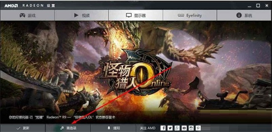 win10何把AMD显卡设置为主显卡 win10设置amd独立显卡为主显卡(图2)