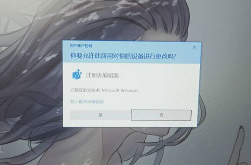 win10用户账户控制总是弹出来怎么关闭 win10用户账户控制总是弹出来关闭教程