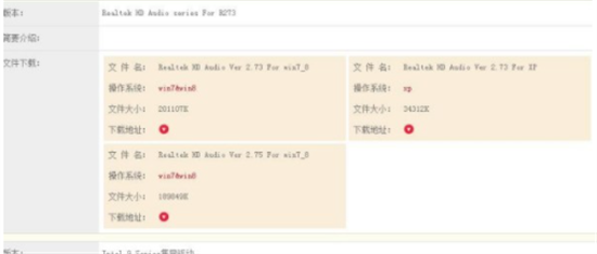 win7声卡驱动被卸载了怎么恢复 win7声卡驱动被卸载了恢复方法(图2)