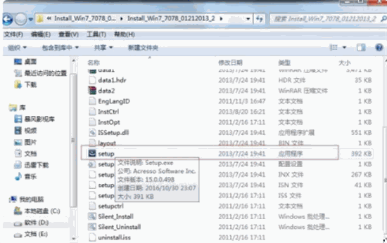 win7声卡驱动被卸载了怎么恢复 win7声卡驱动被卸载了恢复方法(图3)