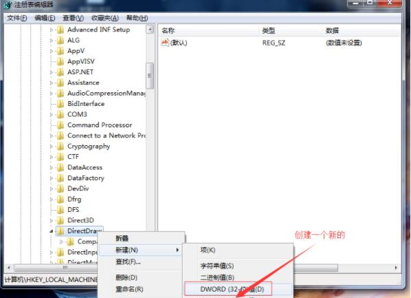 win7怎么关闭3d加速 win7关闭3d加速教程(图5)