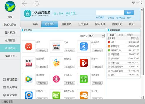 华为手机助手下载2022官方正版 v11.0.0.610