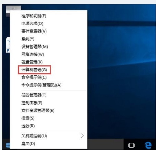win10来宾账户怎么开启 win10来宾账户开启方法