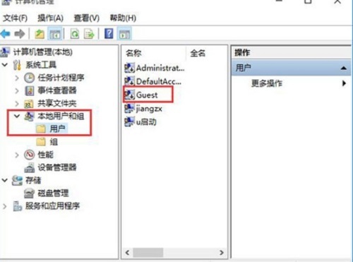 win10来宾账户怎么开启 win10来宾账户开启方法(图2)