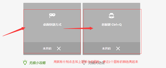 360无痕浏览器怎么设置 360无痕浏览器设置教程(图2)
