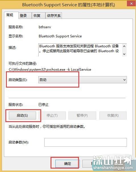 win8蓝牙鼠标显示输入码无效怎么办 win8蓝牙鼠标显示输入码无效解决办法
