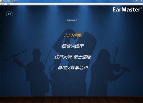 EarMaster Pro简体中文版 
