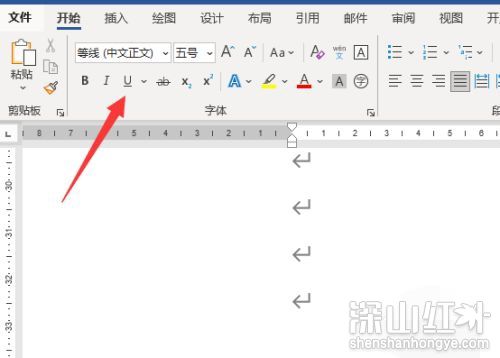 word下划线如何输入 word输入下划线方法