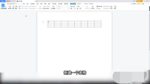 word表格文字上下居中怎么设置 word表格文字上下居中设置方法(图2)