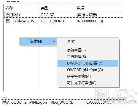 win11pin不可用无法进入桌面怎么办 win11pin不可用无法进入桌面解决办法(图2)