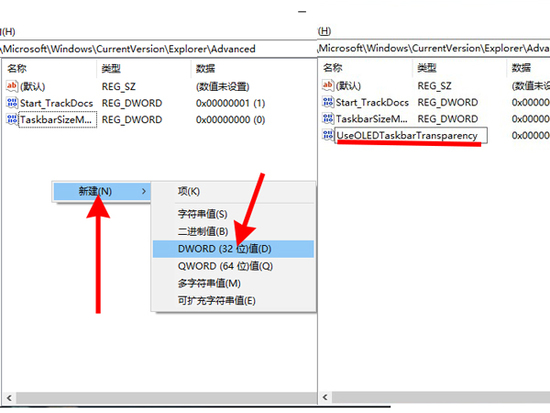 win10状态栏怎么透明 win10状态栏透明设置方法(图4)