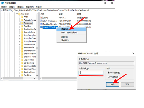 win10状态栏怎么透明 win10状态栏透明设置方法(图5)
