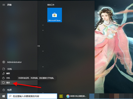 win10状态栏怎么透明 win10状态栏透明设置方法(图6)