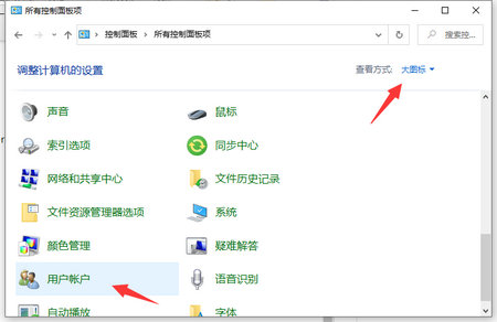 win10下载软件被阻止无法安装怎么办 win10下载软件被阻止彻底解决方法(图3)