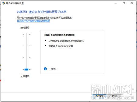 win10下载软件被阻止无法安装怎么办 win10下载软件被阻止彻底解决方法(图5)