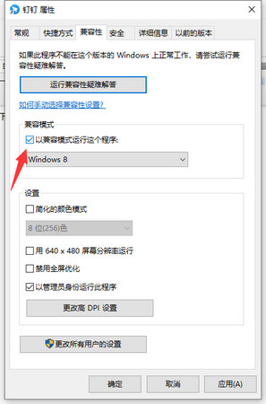 win10下载软件被阻止无法安装怎么办 win10下载软件被阻止彻底解决方法