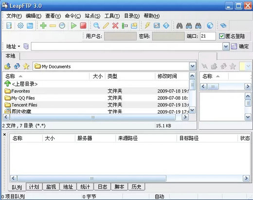 LeapFTP3.0.1绿色中文版 