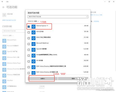win10怎么下载ie11 win10下载ie11浏览器的方法(图6)