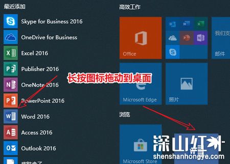 win10下载的软件怎么放到桌面 win10下载的软件怎么放到桌面解决方法(图2)