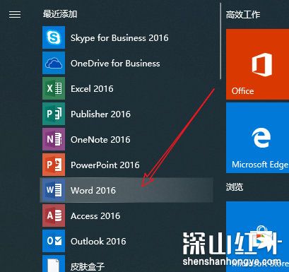 win10下载的软件怎么放到桌面 win10下载的软件怎么放到桌面解决方法
