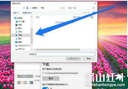 win10下载路径怎么设置 win10下载路径设置方法(图5)