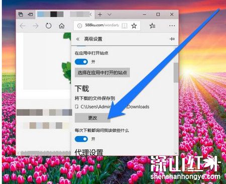 win10下载路径怎么设置 win10下载路径设置方法(图4)