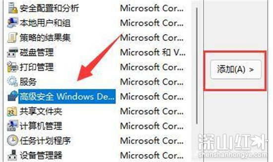 windows11防火墙打不开怎么办 windows11防火墙打不开解决方法(图7)